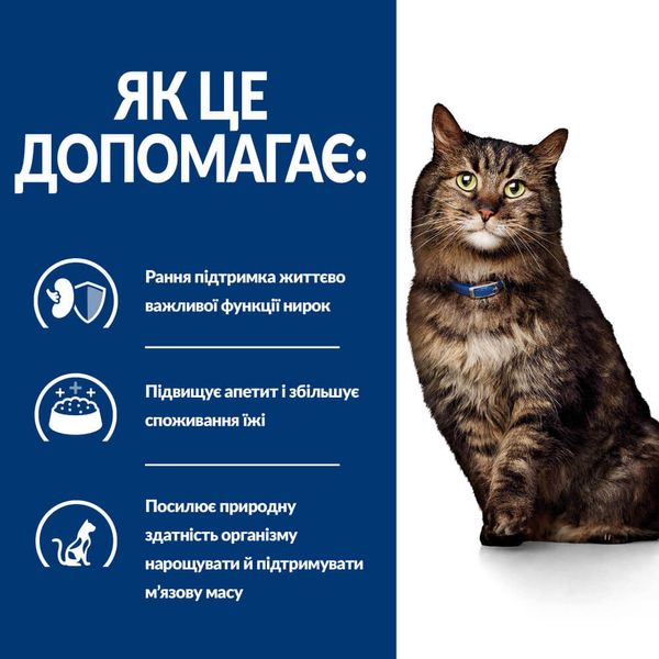 Сухой корм для кошек Hill's Prescription Diet k/d Early Stage поддержание функции почек - курица, 1.5 кг, Корм сухой, Взрослые, При проблемах с почками, Курица, Супер премиум, 1068грн