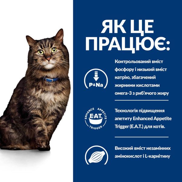 Сухой корм для кошек Hill's Prescription Diet k/d Early Stage поддержание функции почек - курица, 1.5 кг, Корм сухой, Взрослые, При проблемах с почками, Курица, Супер премиум, 1068грн