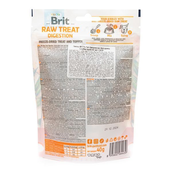 Ласощі для собак Brit Care Digestion - курка, 40 г, Ласощі, Дорослі, З чутливим травленням, Курка, Супер преміум, 46грн