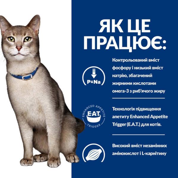 Сухой корм для кошек Hill’s Prescription Diet k/d поддержка функции почек - курица, 400 г, Корм сухой, Взрослые, При проблемах с почками, Курица, Супер премиум, 324грн