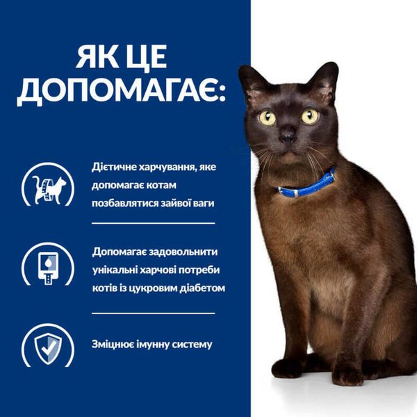 Сухой корм для кошек Hill’s Prescription Diet m/d при сахарном диабете - курица, 1.5 кг, Корм сухой, Взрослые, При сахарном диабете, Курица, Супер премиум, 1027грн