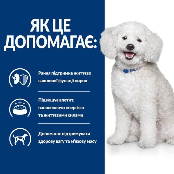 Сухой корм для собак Hill&rsquo;s Prescription Diet k/d Early Stage для поддержания функции почек, 1.5 кг, Корм сухой, Взрослые, При проблемах с почками, Асорти, Супер премиум