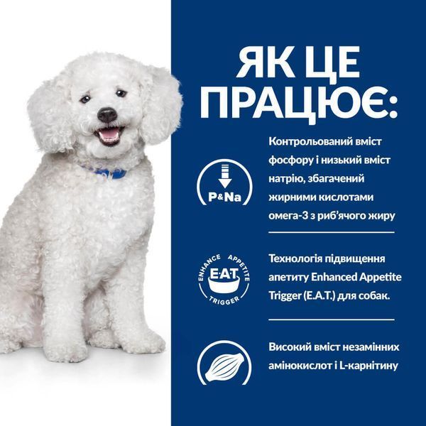 Сухой корм для собак Hill&rsquo;s Prescription Diet k/d Early Stage для поддержания функции почек, 1.5 кг, Корм сухой, Взрослые, При проблемах с почками, Асорти, Супер премиум