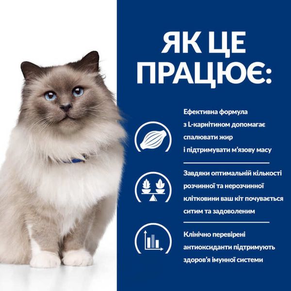 Сухий корм для котів Hill’s Prescription Diet Weight Loss r/d зниження ваги - курка, 1.5 кг, Корм сухий, Дорослі, При надмірній вазі, Курка, Супер преміум, 965грн