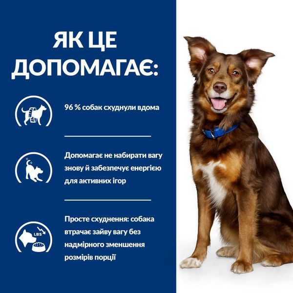 Сухой корм для собак Hill&rsquo;s Prescription Diet Metabolic для контроля и снижения веса - ягненок и рис, 1.5 кг, Корм сухой, Взрослые, При лишнем весе, Ягненок, Супер премиум