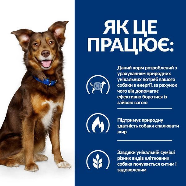 Сухой корм для собак Hill&rsquo;s Prescription Diet Metabolic для контроля и снижения веса - ягненок и рис, 1.5 кг, Корм сухой, Взрослые, При лишнем весе, Ягненок, Супер премиум