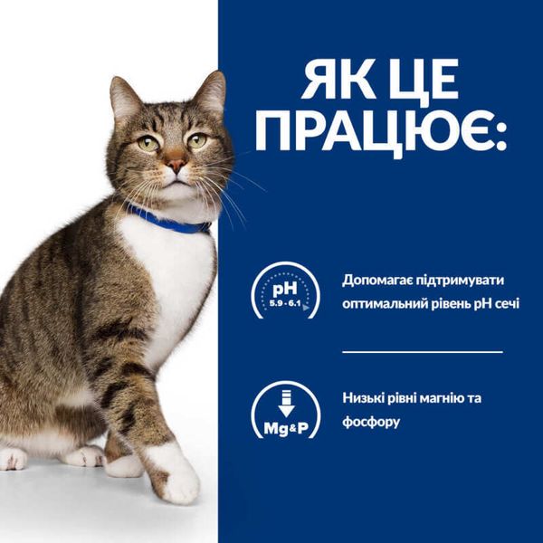 Сухой корм для кошек Hill's Prescription Diet Urinary Care s/d уход за мочевыделительной системой - курица, 1.5 кг, Корм сухой, Взрослые, При проблемах с мочевыделительной системой, Курица, Супер премиум, 1055грн