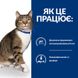 Сухий корм для котів Hill's Prescription Diet Urinary Care s/d догляд за сечовивідною системою - курка, 1.5 кг, Корм сухий, Дорослі, При проблемах з сечовивідною системою, Курка, Супер преміум, 1055грн