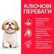 Сухий корм для собак Hill's Science Plan Adult Small & Mini - курка, 300 г, Корм сухий, Літні, При оздоровленні, Курка, Супер преміум