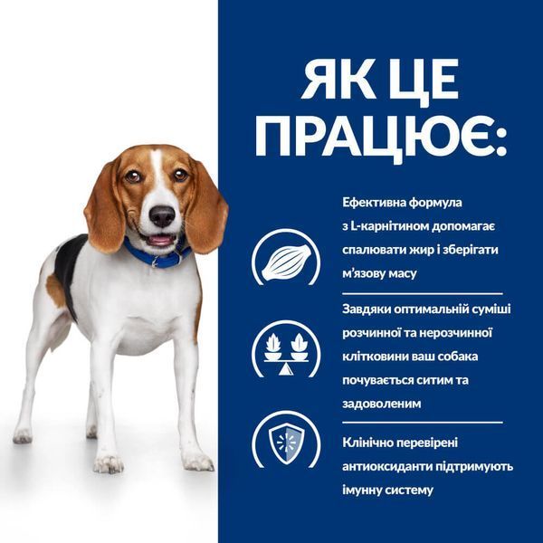 Сухой корм для собак Hill's Prescription Diet r/d для снижения лишнего веса- курица, 1.5 кг, Корм сухой, Взрослые, При лишнем весе, Курица, Супер премиум