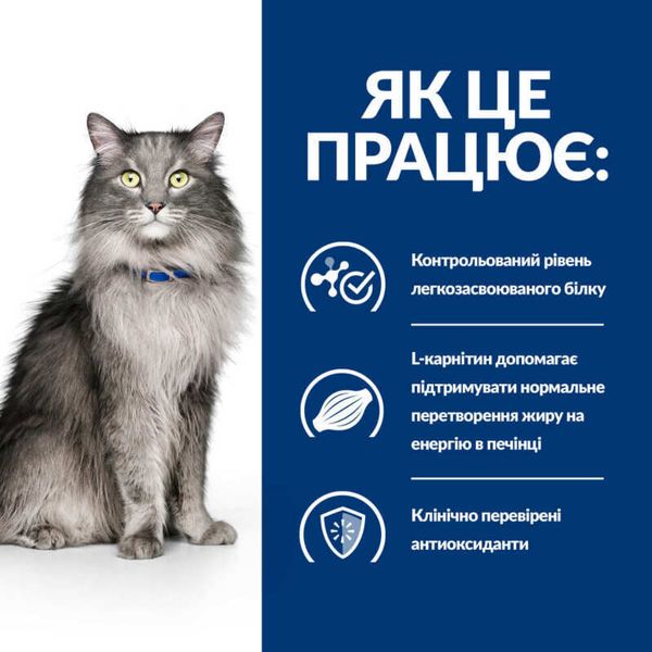 Сухий корм для котів Hill’s Prescription Diet l/d підтримання функції печінки - курка, 1.5 кг, Корм сухий, Дорослі, При захворюваннях печінки, Курка, Супер преміум, 1027грн