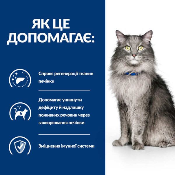 Сухий корм для котів Hill’s Prescription Diet l/d підтримання функції печінки - курка, 1.5 кг, Корм сухий, Дорослі, При захворюваннях печінки, Курка, Супер преміум, 1027грн