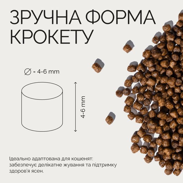 Корм сухой Savory Kitten rich in Fresh Salmon with Marine Fish для котят всех пород со свежим лососем и морской рыбой, 400 г, Корм сухой, Котята, Основной корм, Лосось, Холистик, 65грн