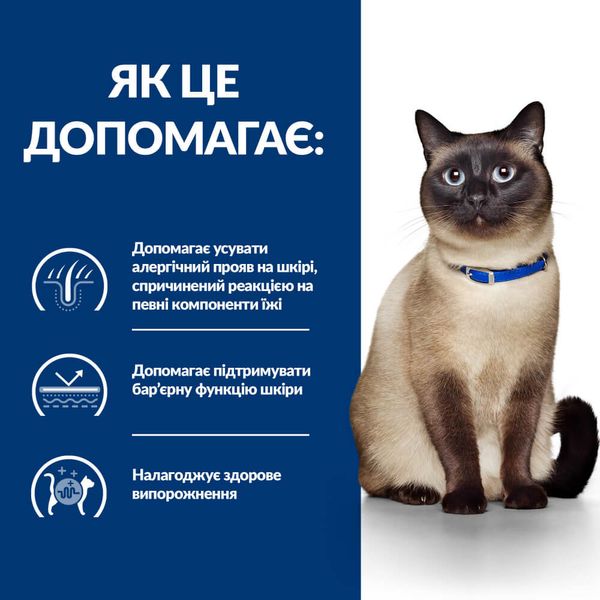 Сухий корм для котів Hill’s Prescription Diet Food Sensitivities z/d з харчовою непереносимістю -асорті, 1.5 кг, Корм сухий, Дорослі, При харчової алергії, На основі м'яса, Супер преміум, 1174грн