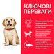 Сухий корм для цуценят Hill&rsquo;s Science Plan Puppy Large Breed - курка, 2.5 кг, Корм сухий, Цуценята, Основний корм, Курка, Супер преміум