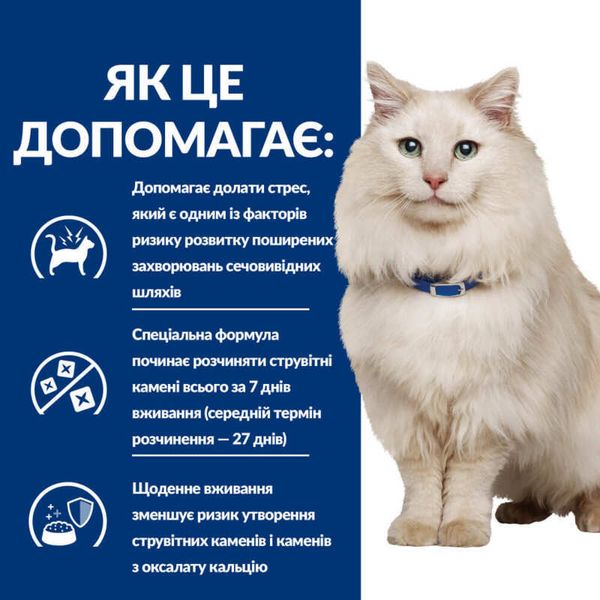 Сухой корм для кошек Hill’s Prescription Diet Urinary Care c/d Multicare Stress уход за мочевыделительной системой при действии стрессовых факторов - курица, 400 г, Корм сухой, Взрослые, При проблемах с мочевыделительной системой, Курица, Супер премиум, 307грн