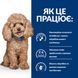 Сухий корм для собак Hill&rsquo;s Prescription Diet Gastrointestinal Biome Mini для собак малих порід при захворюваннях шлунково-кишкового тракту- курка, 1 кг, Корм сухой, для малых пород, При проблемах пищеварения, Курица, Супер премиум