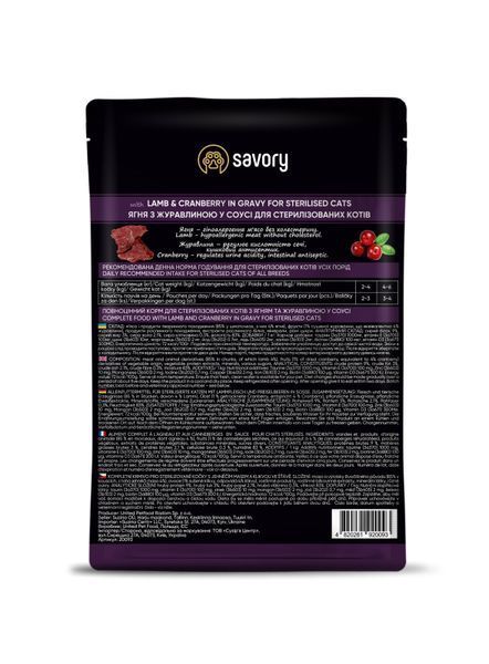 Влажный корм для стерилизованных кошек Savory Lamb & Cranberry in Gravy for Sterilised Cats 85 г - ягненок и клюква, 85 г, Корм влажный, все стадии жизни, Для стерилизованных, Ягненок, Холистик, 11грн