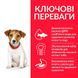 Сухий корм для цуценят Hill&rsquo;s Science Plan Puppy Smal&Mini - курка, 300 г, Корм сухий, Цуценята, Основний корм, Курка, Супер преміум
