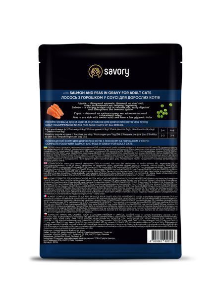 Влажный корм для взрослых кошек Savory Salmon & Peas in Gravy for Adult Cats 85 г - лосось и горошек, 85 г, Корм влажный, Взрослые, С чувствительным пищеварением, Лосось, Холистик, 11грн