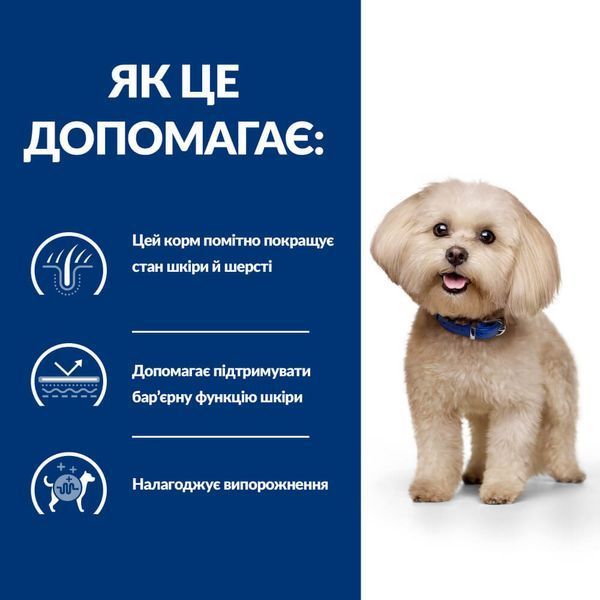 Сухой корм для собак Hill&rsquo;s Prescription Diet z/d Mini при пищевой аллергии, 1 кг, Корм сухой, для малых пород, При пищевой аллергии, Асорти, Супер премиум