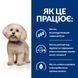 Сухой корм для собак Hill&rsquo;s Prescription Diet z/d Mini при пищевой аллергии, 1 кг, Корм сухой, для малых пород, При пищевой аллергии, Асорти, Супер премиум