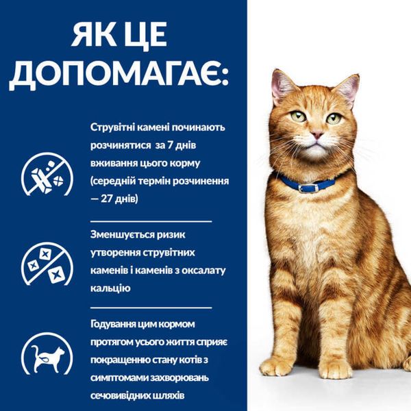 Сухой корм для кошек Hill’s Prescription Diet Urinary Care c/d Multicare уход за мочевыделительной системой - курица, 400 г, Корм сухой, Взрослые, При проблемах с мочевыделительной системой, Курица, Супер премиум, 302грн