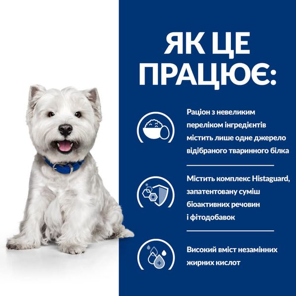 Сухой корм для собак Hill's Prescription Diet Canine Derm Complete Mini при пищевой аллергии у взрослых собак малых и миниатюрных пород -с рисом и яйцом, 1 кг, Корм сухой, для малых пород, При пищевой аллергии, Яйцо, Супер премиум, 832грн