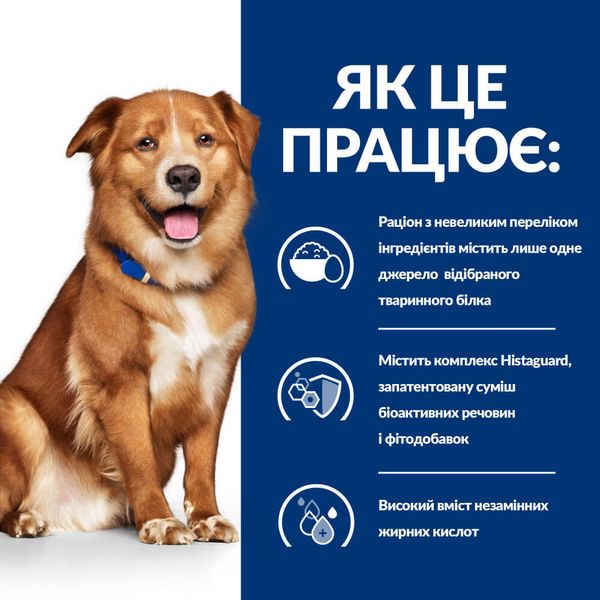 Сухой корм для собак Hill’s Prescription Diet Derm Complete при пищевой аллергии и атопическом дерматите, 4 кг, Корм сухой, Взрослые, При пищевой аллергии, Яйцо, Супер премиум, 2566грн