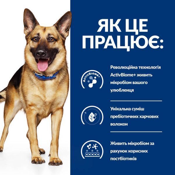 Сухой корм для собак Hill&rsquo;s Prescription Diet Gastrointestinal Biome при заболеваниях желудочно-кишечного тракта - курица, 1.5 кг, Корм сухой, Взрослые, При проблемах пищеварения, Курица, Супер премиум