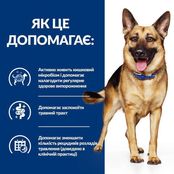 Сухой корм для собак Hill&rsquo;s Prescription Diet Gastrointestinal Biome при заболеваниях желудочно-кишечного тракта - курица, 1.5 кг, Корм сухой, Взрослые, При проблемах пищеварения, Курица, Супер премиум